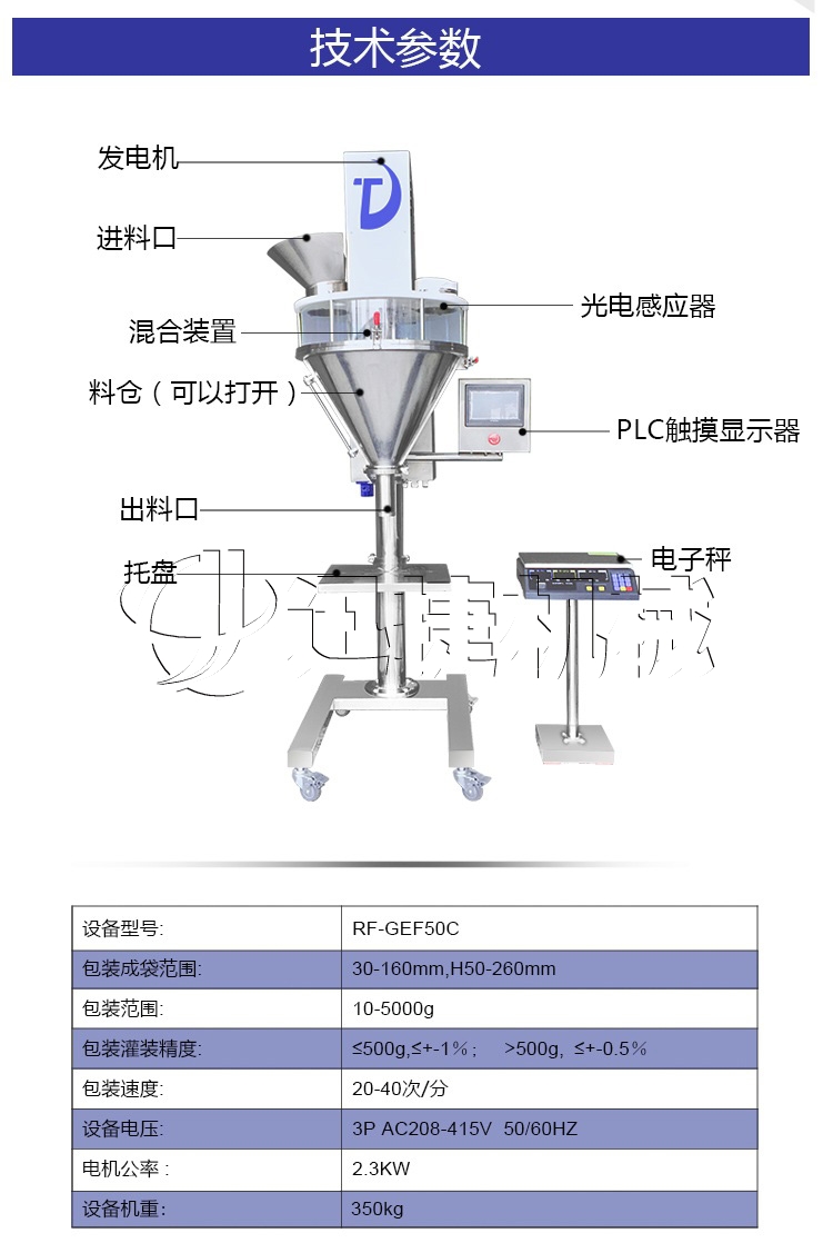 ZX-F自動粉劑包裝機