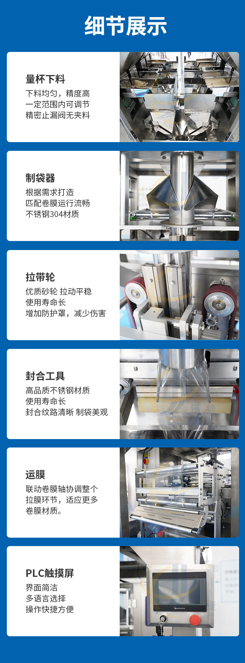 全自動稱重式顆粒包裝機